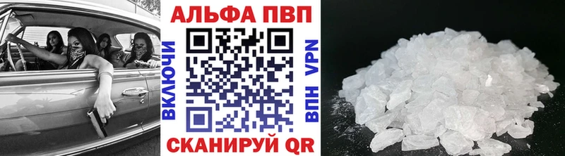 Альфа ПВП кристаллы Кущёвская