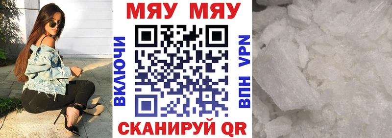 МЕФ кристаллы  Кущёвская 
