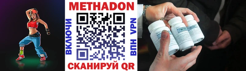 МЕТАДОН кристалл  Кущёвская 